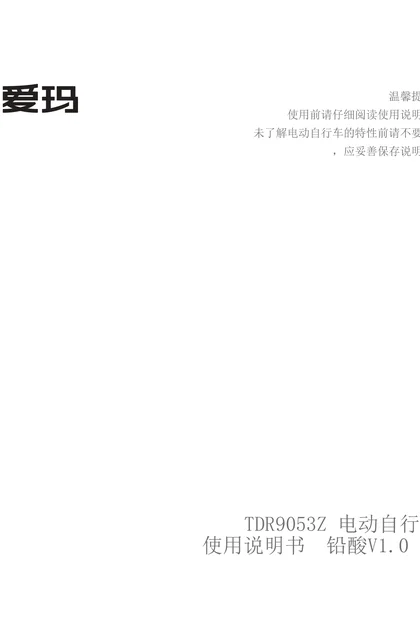aima 爱玛喜爱ProCZ-E20KD8G2